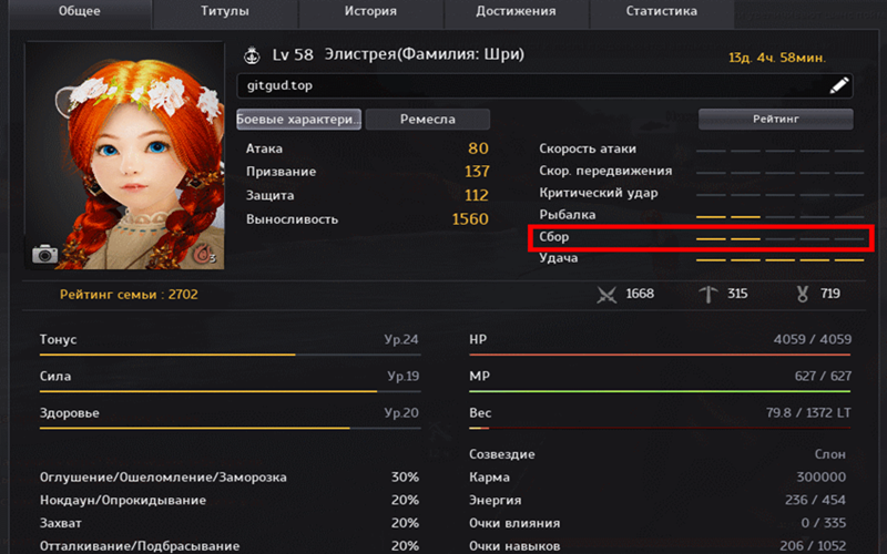 109.2прокачка навыка сбор